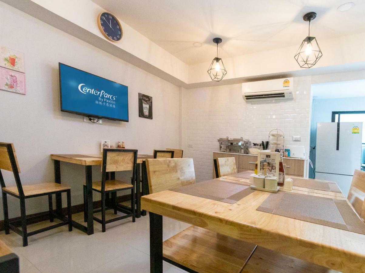 ホテル Centerparcs By Paxton Chiangmai チエンマイ エクステリア 写真